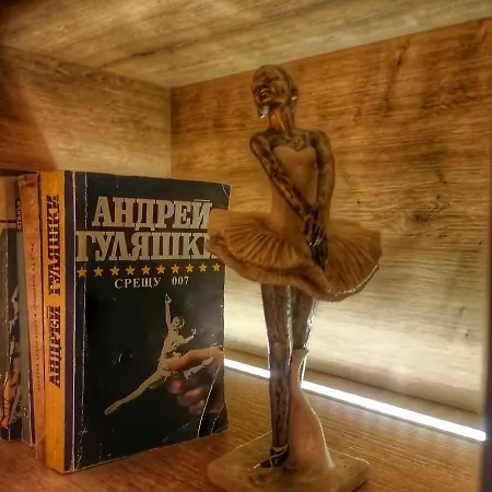 арборетум - онлайн Self Check-in Teteven